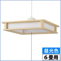 LED和風ペンダントライト(プルスイッチ/6畳用/昼光色) (LT-W32D6G-W1)のサムネイル