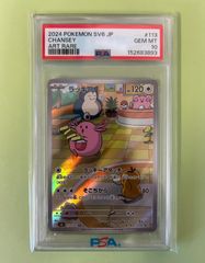 PSA10 ソウブレイズ マスターボールミラー sv8a 070/187 マスボ