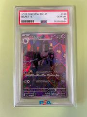 PSA10 プロモ ブラッキー PROMO 161/S-P ジムプロモ GYM やみうち
