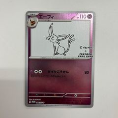 エーフィ：YU NAGABA × ポケモンカードゲーム プロモ 長場雄 - メルカリ