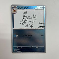 ポケモンカード グレイシア Yu Nagaba 長場 イラスト 069/SV-P - メルカリ