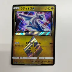 【盛岡】ラティオス PR sm7 067/096のサムネイル