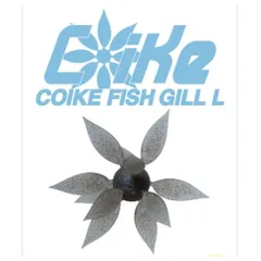 【新品】ハイドアップ コイケ フィッシュ ギル L Coike Fish Gill Lのサムネイル