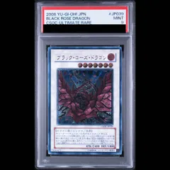 2026年最新】ブラックローズドラゴン psa10の人気アイテム - メルカリ