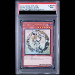 2026年最新】ブラックマジシャンガール ホロ psa9の人気アイテム