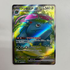 フシギバナex SR SV2a ポケモンカード151 184/165 - メルカリ
