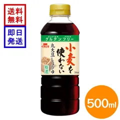 イチビキ 小麦を使わない丸大豆しょうゆ 500ml グルテンフリー 小麦不使用 醤油 丸大豆 濃口しょうゆ 調味料のサムネイル