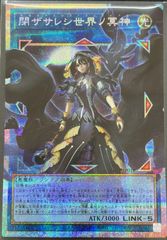 遊戯王 閉ザサレシ世界ノ冥神 サロスエレスクルヌギアス オーバー