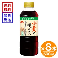 イチビキ 小麦を使わない丸大豆しょうゆ 500ml 8本セット グルテンフリー 小麦不使用 醤油 丸大豆 濃口しょうゆ 調味料のサムネイル