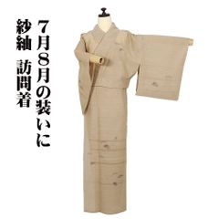 婦人用 綿紅梅 浴衣 黄 紫 赤 流水 LY3226 新品 Lサイズ ゆかた 夏着物
