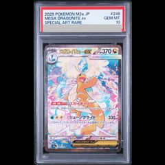 PSA10】 青眼の白龍 KAIBA SET シークレットレア 1枚 1枚 - メルカリ