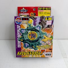 ベイブレード】ベイブレード ガルズリー A-9 - メルカリ