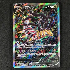 ★ポケモンカードゲーム ロストアビス 111/100/S11/B ギラティナV SRのサムネイル