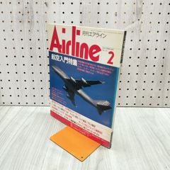 Lepton レプトン 英語教材 AIRPLANE 2 CD付 - メルカリ