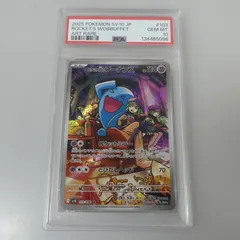 2026年最新】ソーナンス psa10の人気アイテム - メルカリ