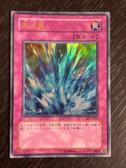 遊戯王 激流葬 初期 - メルカリ