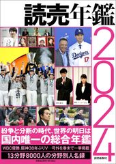 非売品 読売巨人軍 デジタル年鑑 2000年版 - メルカリ