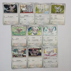 Gaya91　ポケカ　チラーミィ・チラチーノ　まとめ売りセット　Minccino・Cinccinoのサムネイル