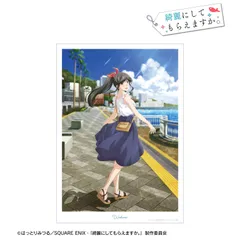 【予約】【新品】TVアニメ 綺麗にしてもらえますか。 金目綿花奈 B A3マットポスター【正規品】のサムネイル