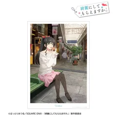 【予約】【新品】TVアニメ 綺麗にしてもらえますか。 金目綿花奈 A A3マットポスター【正規品】のサムネイル