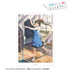 【予約】【新品】TVアニメ 綺麗にしてもらえますか。 ティザービジュアル A3マットポスター【正規品】のサムネイル