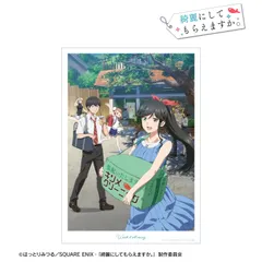【予約】【新品】TVアニメ 綺麗にしてもらえますか。 キービジュアル A3マットポスター【正規品】のサムネイル