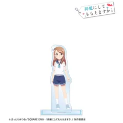 【予約】【新品】TVアニメ 綺麗にしてもらえますか。 片口那色 BIGアクリルスタンド【正規品】のサムネイル