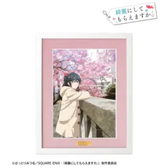 【予約】【新品】TVアニメ 綺麗にしてもらえますか。 金目綿花奈 E キャラファイングラフ【正規品】のサムネイル