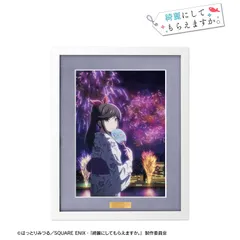 【予約】【新品】TVアニメ 綺麗にしてもらえますか。 金目綿花奈 C キャラファイングラフ【正規品】のサムネイル