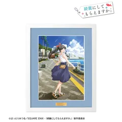 【予約】【新品】TVアニメ 綺麗にしてもらえますか。 金目綿花奈 B キャラファイングラフ【正規品】のサムネイル