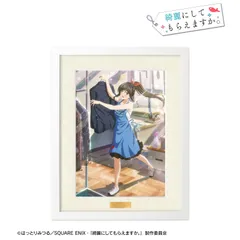 【予約】【新品】TVアニメ 綺麗にしてもらえますか。 ティザービジュアル キャラファイングラフ【正規品】のサムネイル