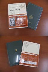 加藤周一 著作集 全15巻揃セット 平凡社 四六判単行本 各巻上製函入