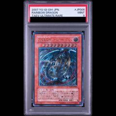 PSA9 遊戯王 ブラックフェザー・ドラゴン レリーフ - メルカリ