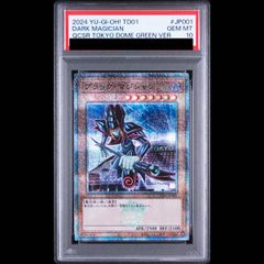 PSA9】究極宝玉神レインボードラゴン [レリーフ] {TAEV-JP006} 1枚
