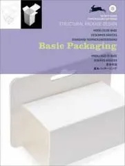 [1B]Basic Packaging (Structural Package Design)