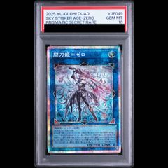 遊戯王 閃刀姫＝ゼロ プリシク PSA10 - メルカリ