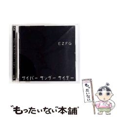 □[廃盤/CD+DVD] EZFG アルバム「サイバーサンダーサイダー」□ボカロ