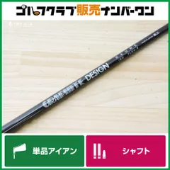 【IR用シャフト】グラファイトデザイン RAUNE i60 フレックスR アイアン用シャフト シャフト長925mm ラウネ アイアンのサムネイル