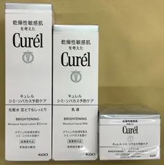 花王 キュレル シミ・ソバカス予防ケア 美白化粧水 Ⅲ とてもしっとり、乳液、フェイスクリーム　 3点セットのサムネイル