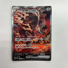 2026年最新】ガチグマEX sarの人気アイテム - メルカリ