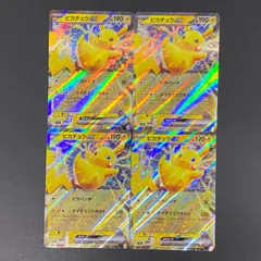 2026年最新】ピカチュウEXの人気アイテム - メルカリ