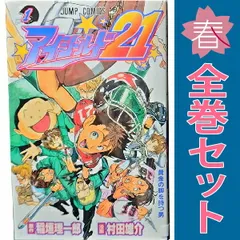 アイシールド２１ １～37巻 漫画 全巻セット 完結 ジャンプコミックス 村田雄介 集英社（少年コミック）のサムネイル