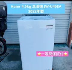 2026年最新】ハイアール洗濯機7kgの人気アイテム - メルカリ