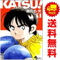 KATSU! 全巻 セット あだち充 ボクシング - メルカリ