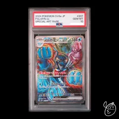 2026年最新】イルカマンex psa10の人気アイテム - メルカリ