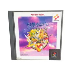 F07068 GAME PlayStation 幻想水滸伝 GENSO SUIKODEN SLPM 86017 コナミ株式会社