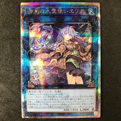 遊戯王　アルテミス　プリズマ 遊戯王 アルテミス(CORI.プリズマ) - メルカリ