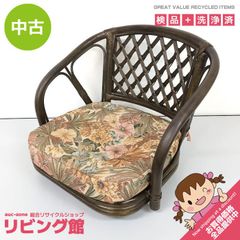 昭和レトロ】天然籐 ラタン 思いやり座椅子 S-110B 今枝商店 ①【美品