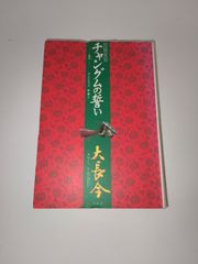 イエスの失われた十七年 - メルカリ