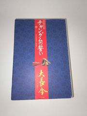 イエスの失われた十七年 - メルカリ